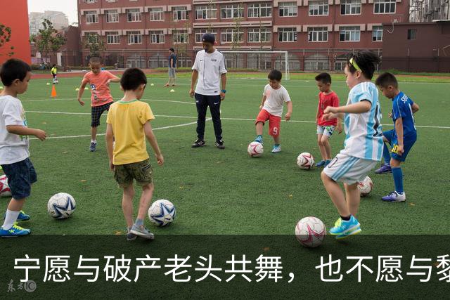 宁愿与破产老头共舞，也不愿与黎明共白头，她的45岁人生选错了吗？